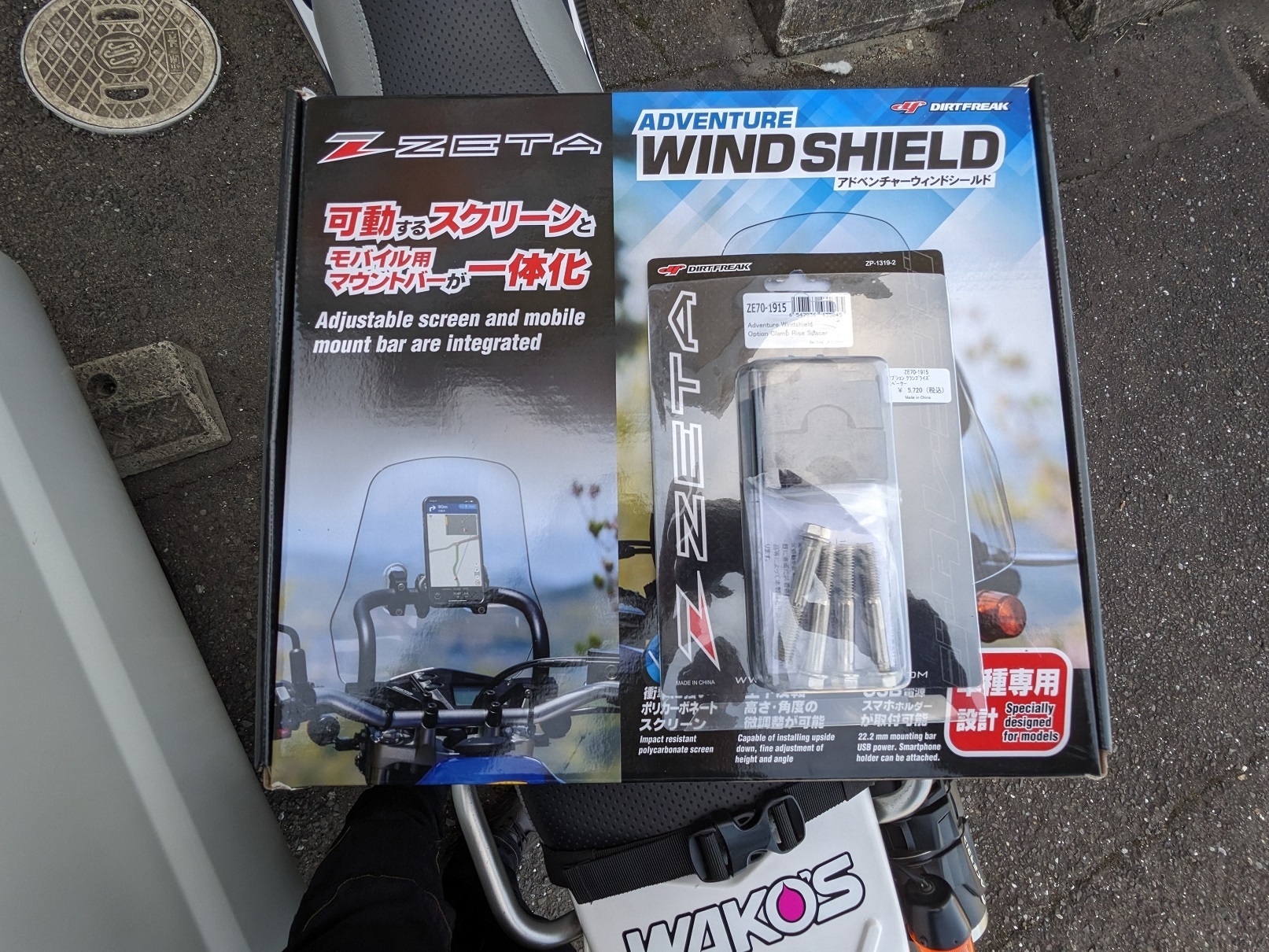 セロー250にZETAアドベンチャー ウインドシールド を付けて
